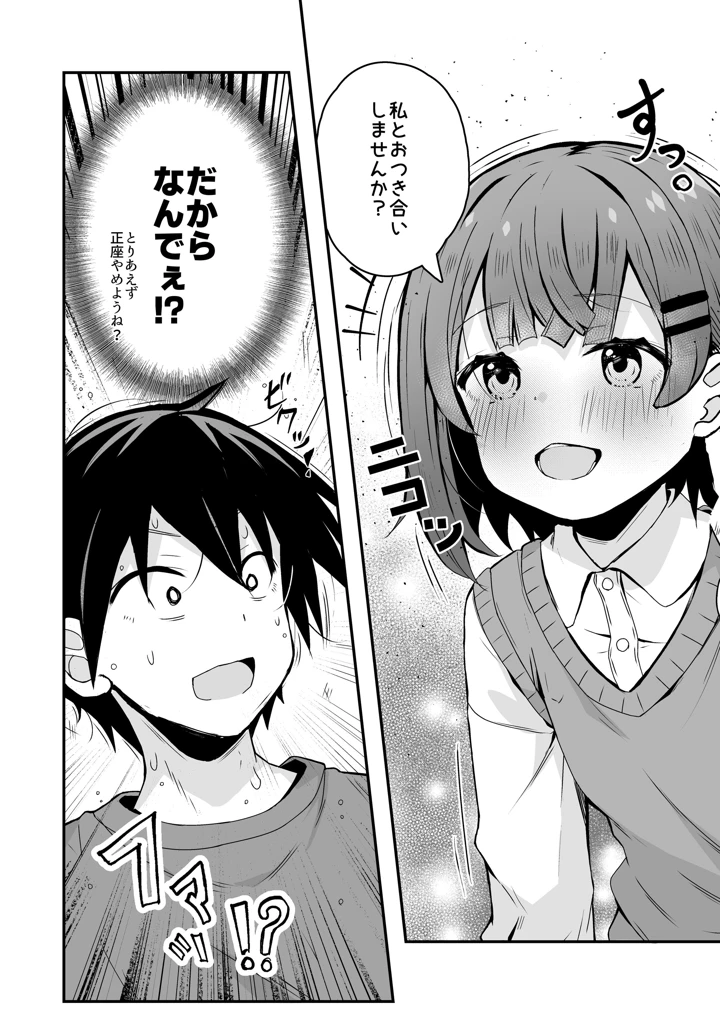 34ページ目