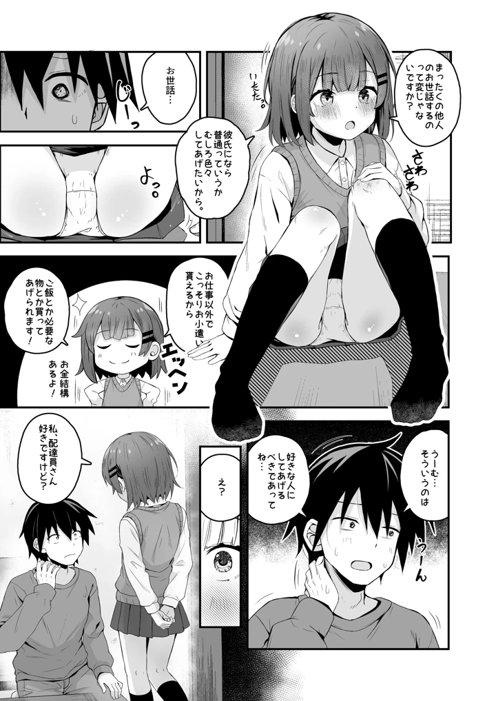 35ページ目
