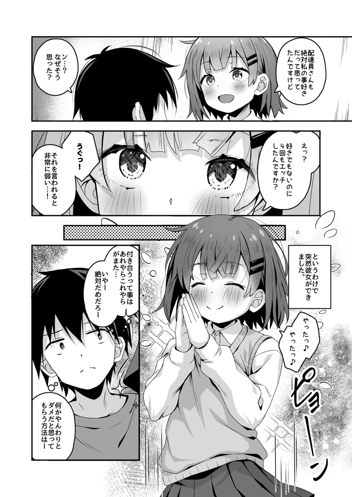 36ページ目