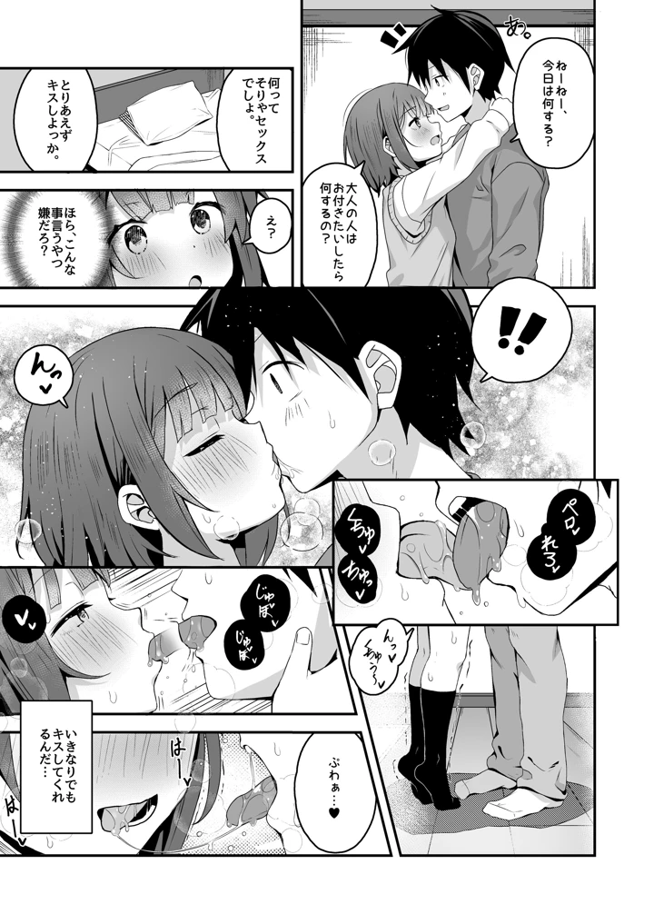 37ページ目