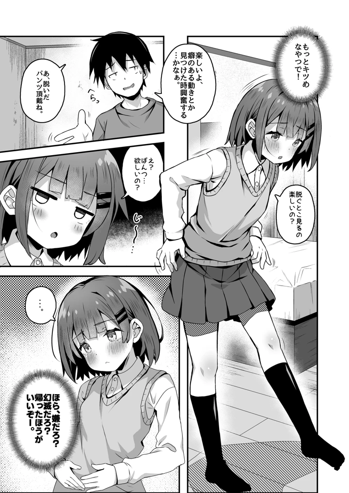 39ページ目