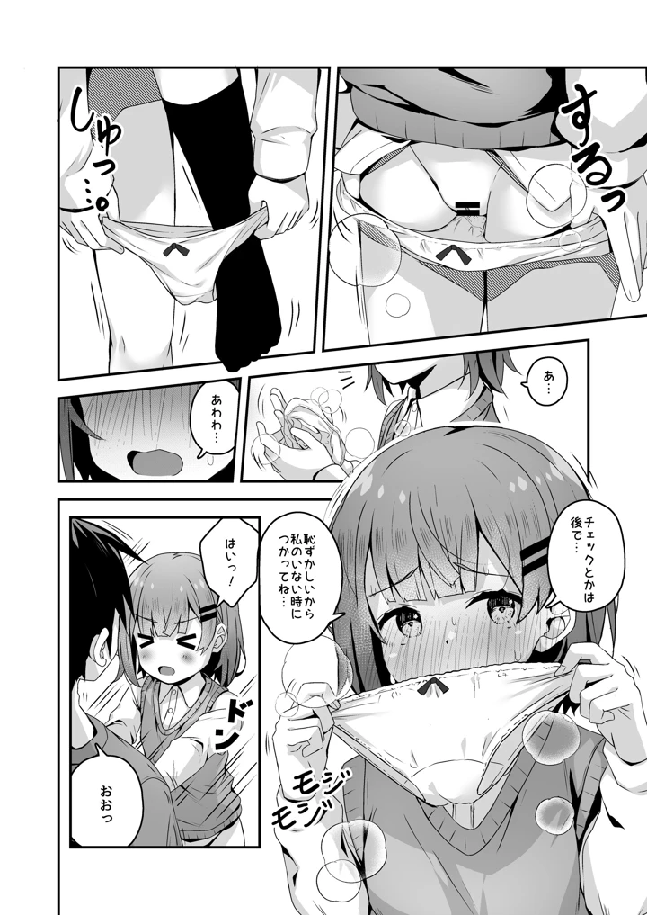 40ページ目