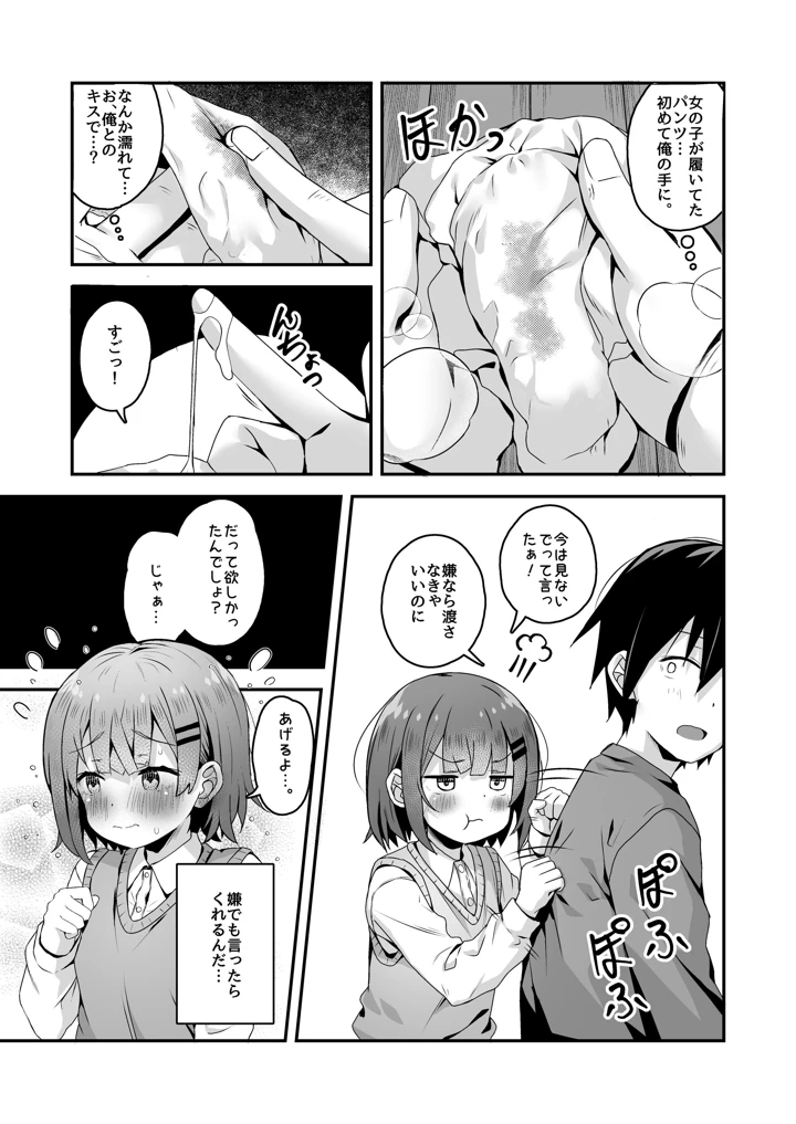 41ページ目