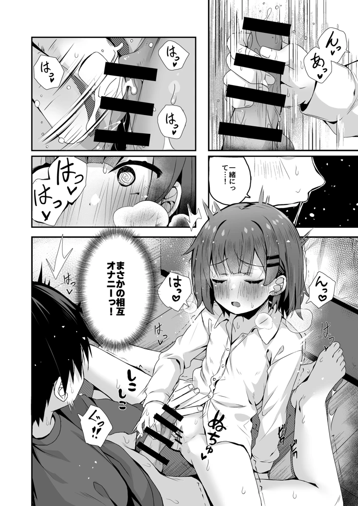 44ページ目