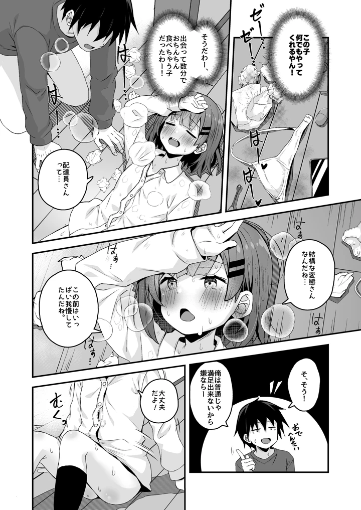 46ページ目