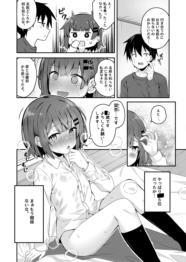 50ページ目