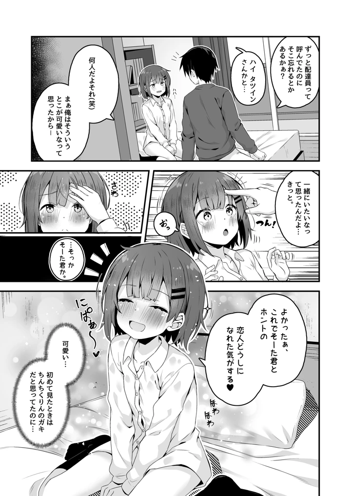 51ページ目