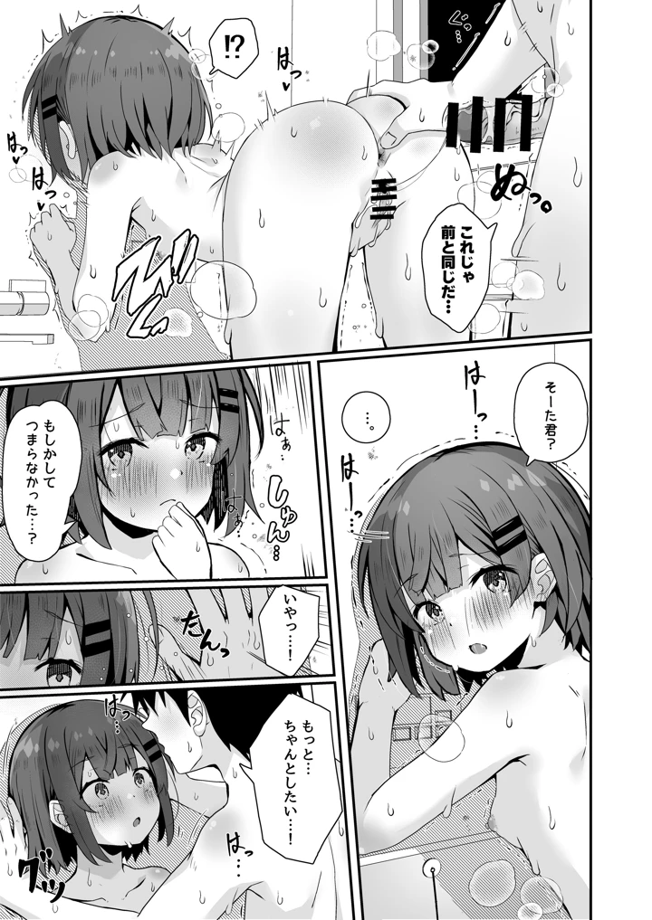 59ページ目