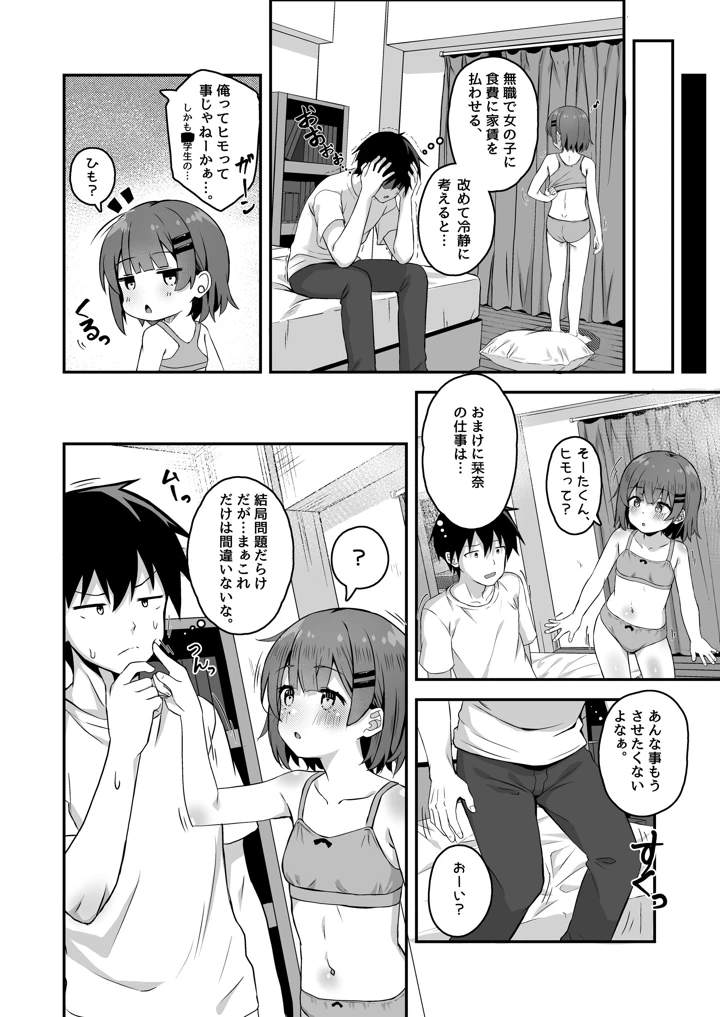 70ページ目