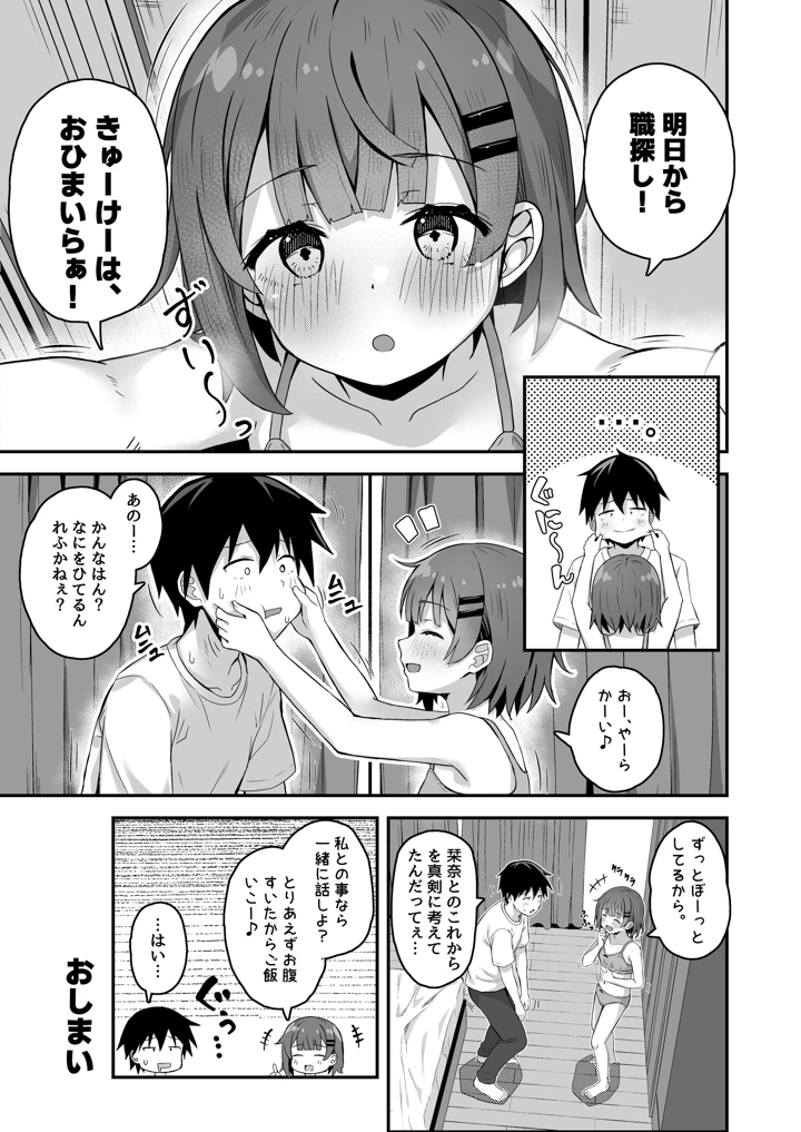 71ページ目