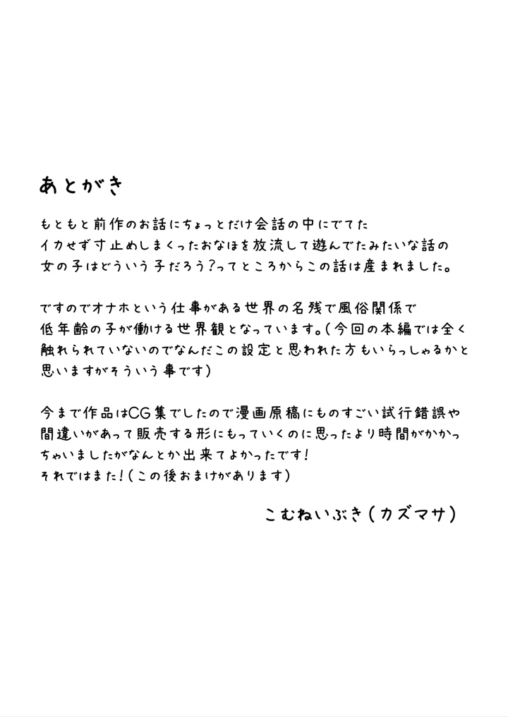 72ページ目