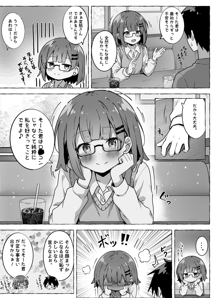 75ページ目