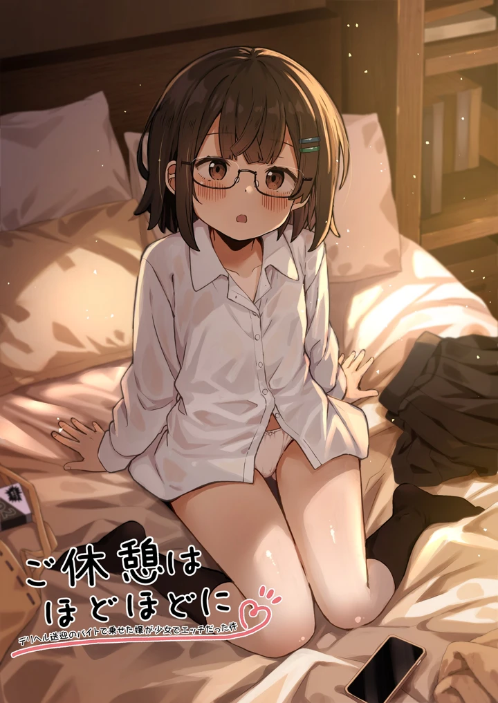 76ページ目