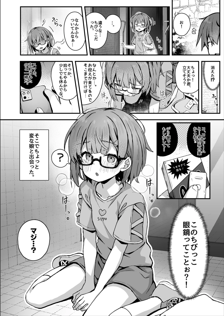 79ページ目