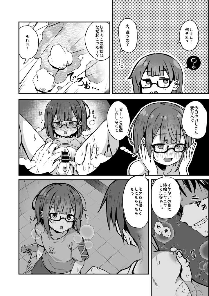 99ページ目