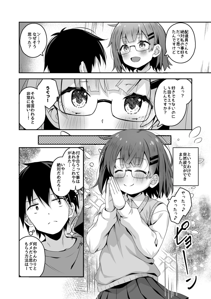 111ページ目