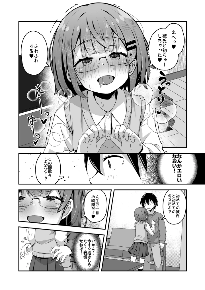 113ページ目