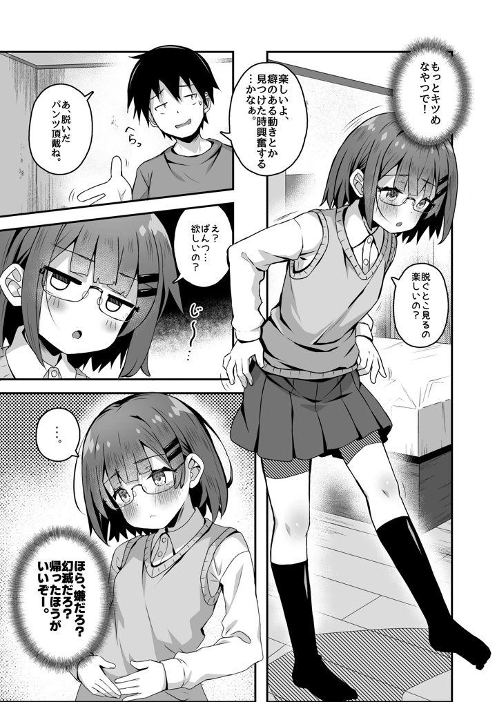 114ページ目