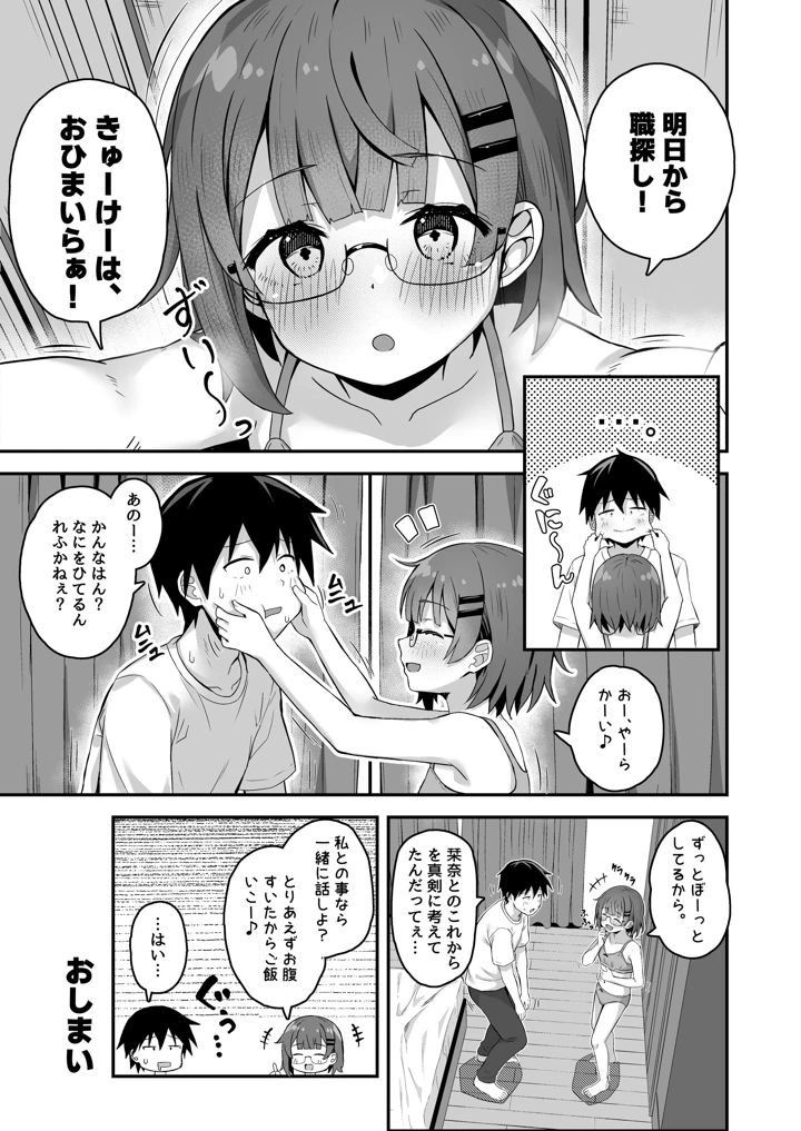 146ページ目