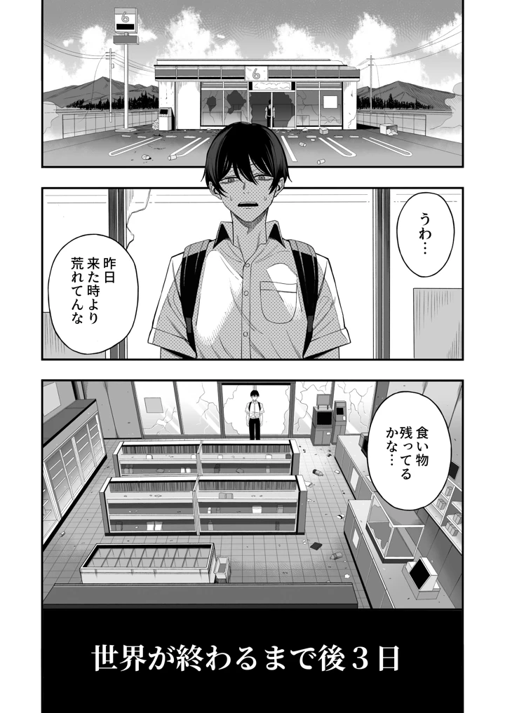 2ページ目