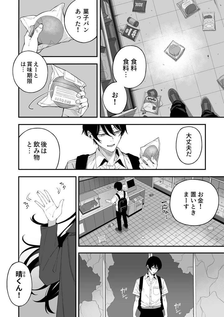 3ページ目