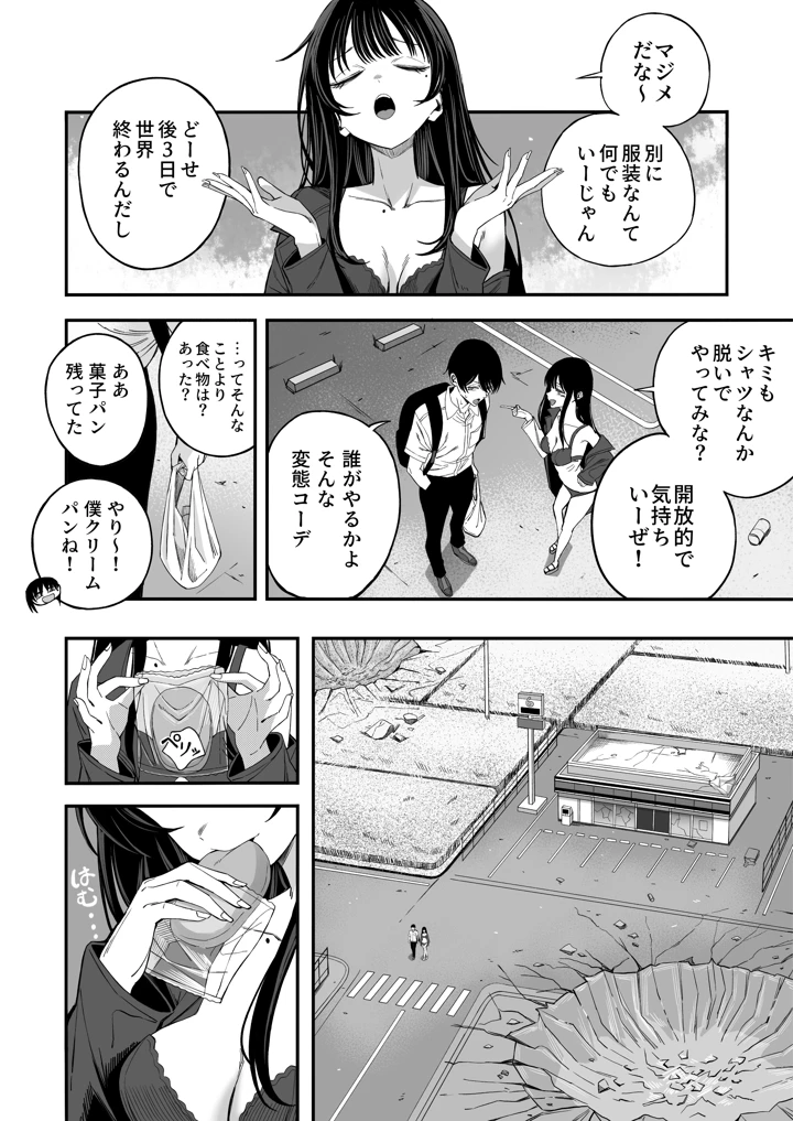 5ページ目