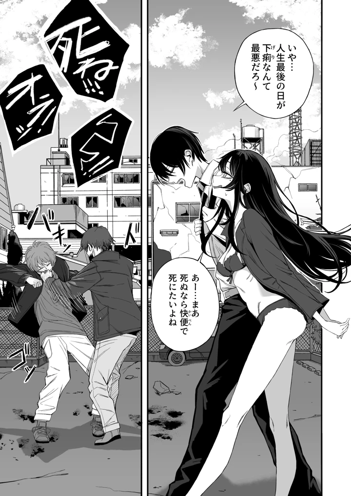 8ページ目