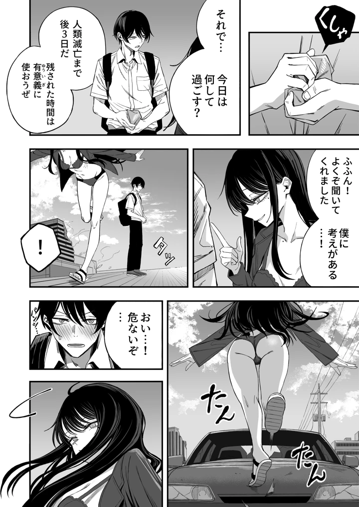 9ページ目