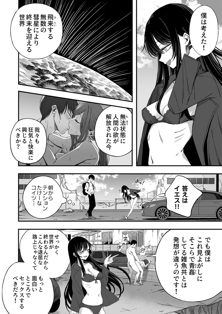 11ページ目