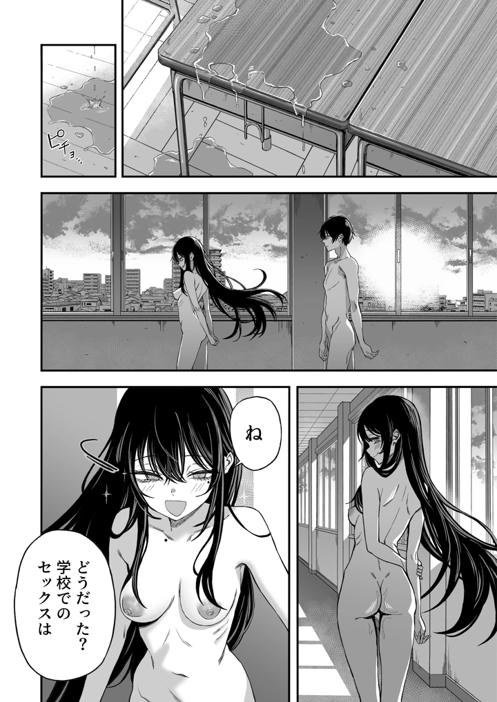 29ページ目