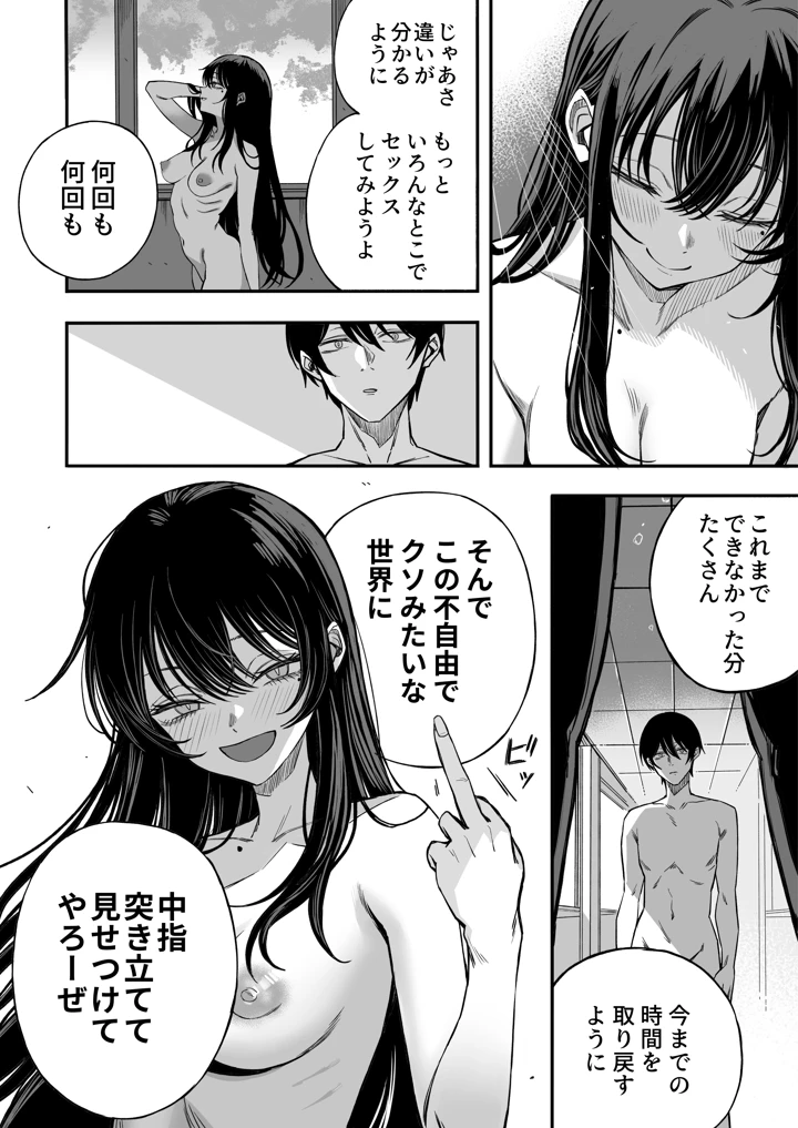 31ページ目