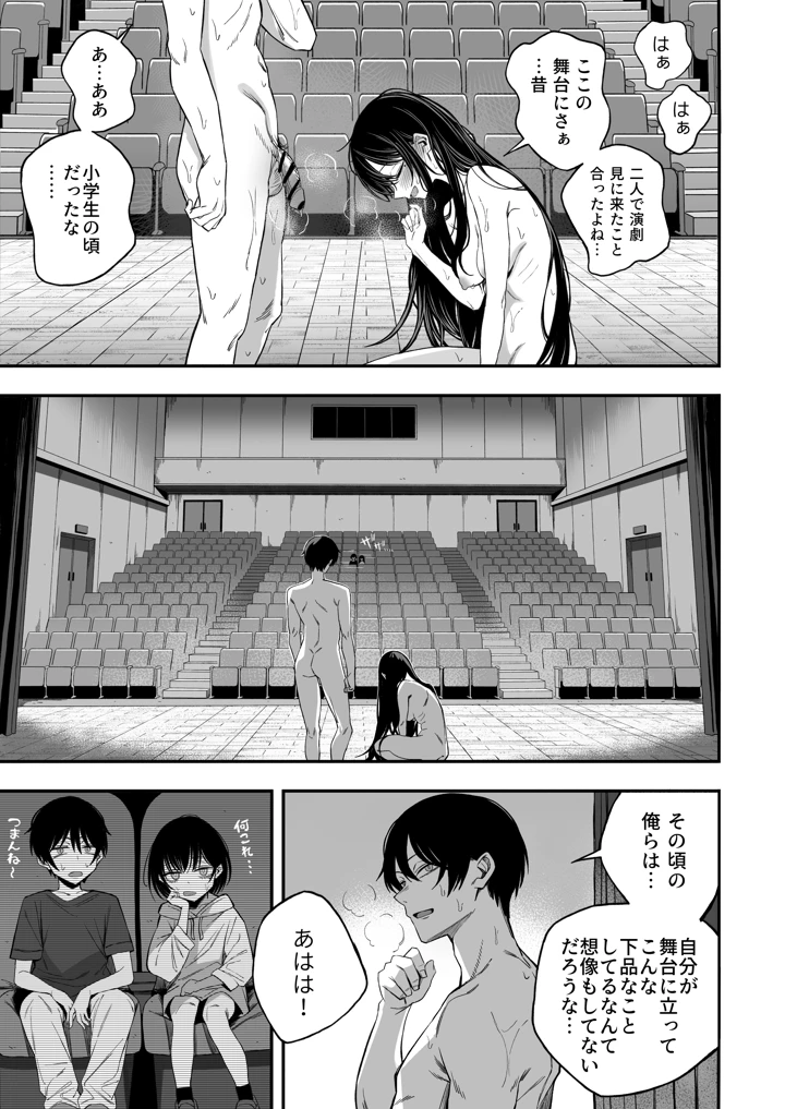 36ページ目