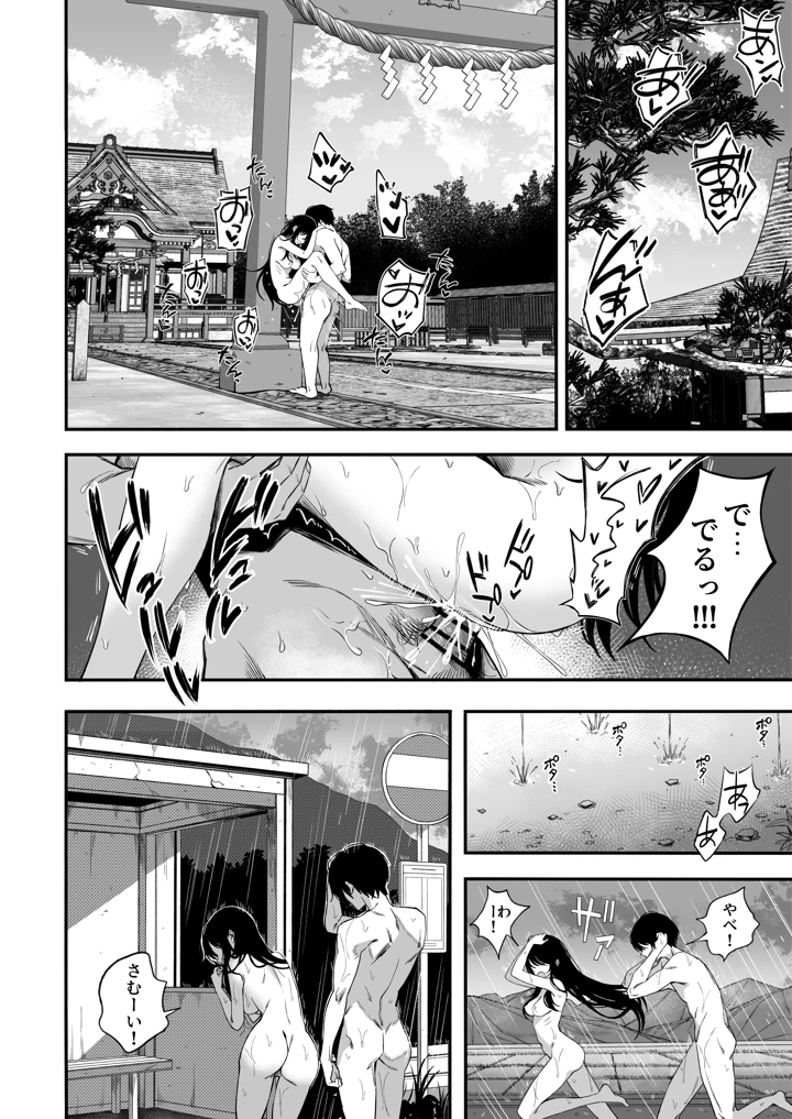 37ページ目