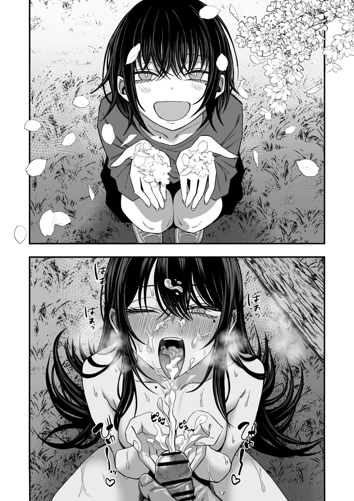 43ページ目