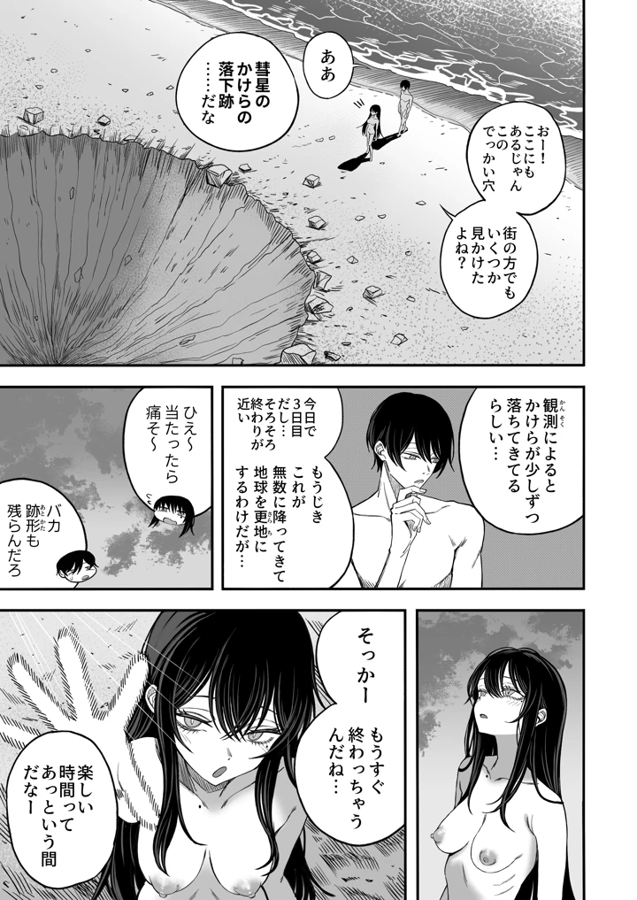 46ページ目