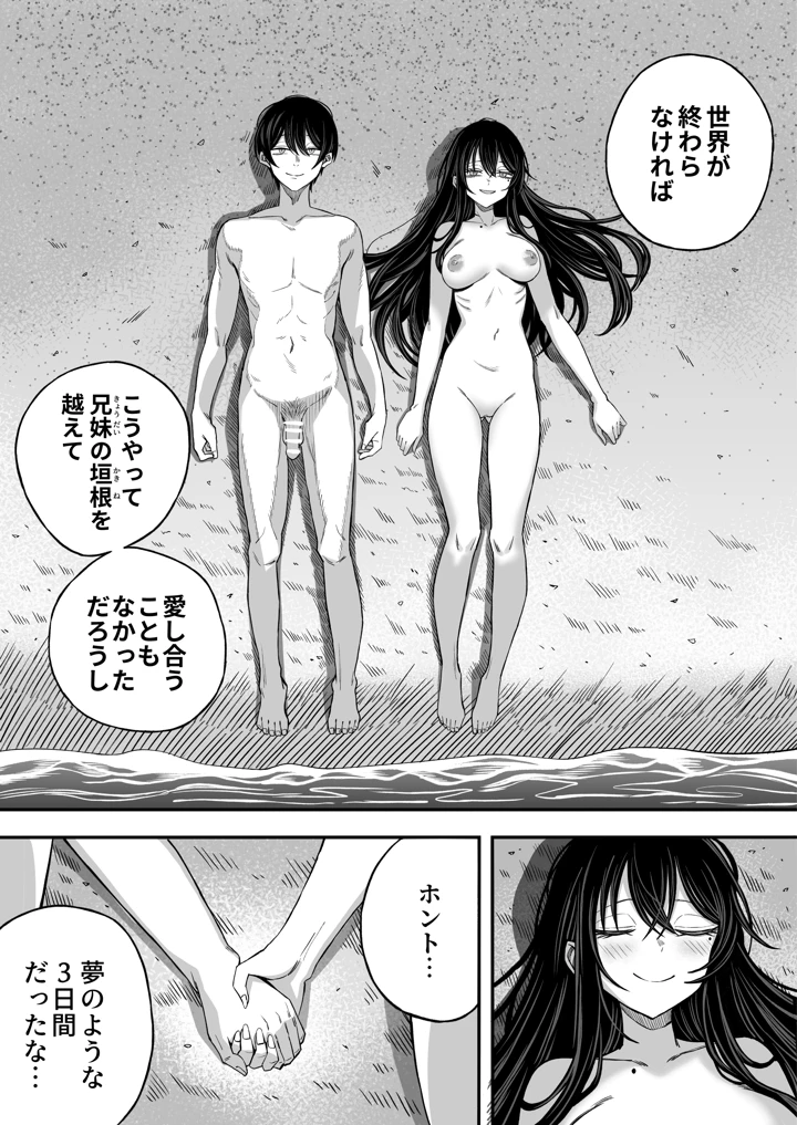 49ページ目