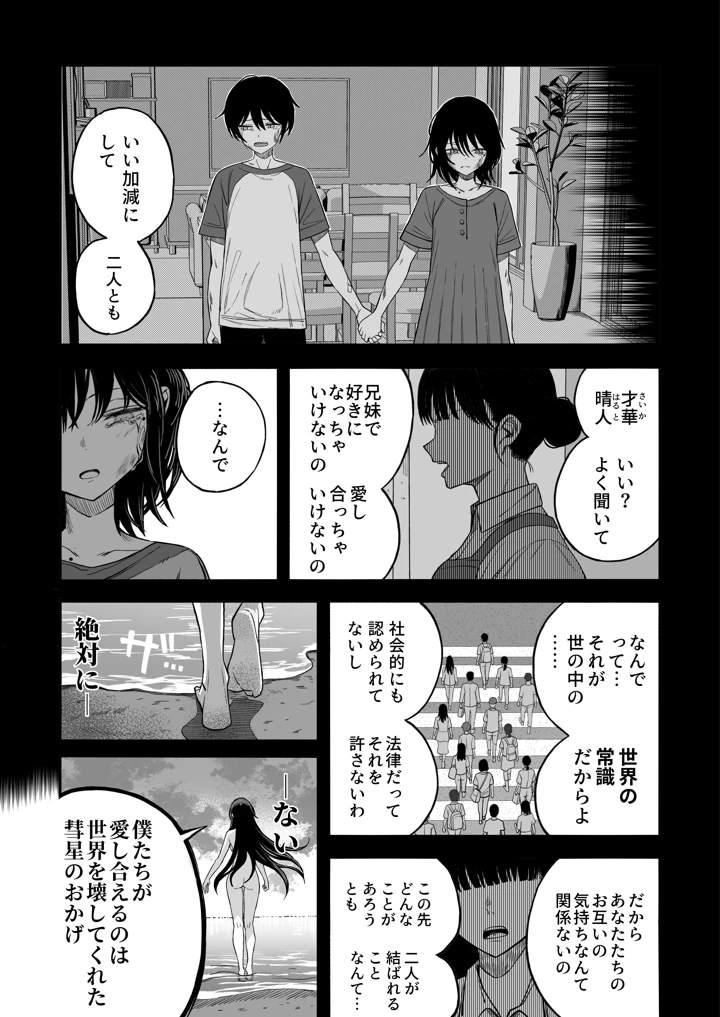 50ページ目