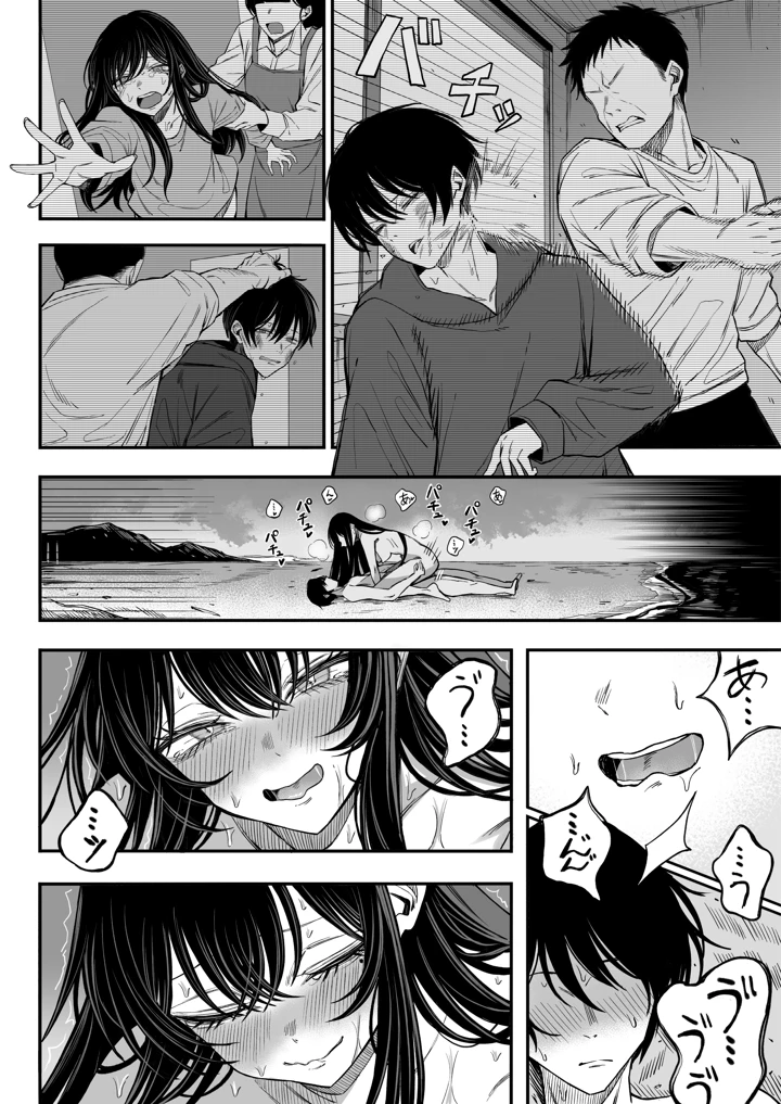 57ページ目
