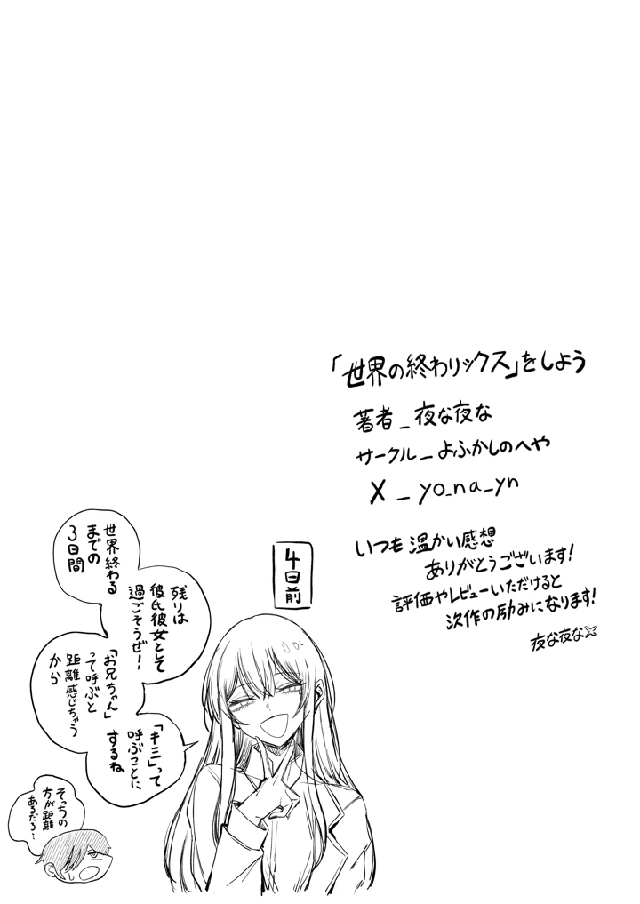 67ページ目
