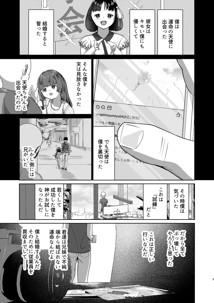 3ページ目