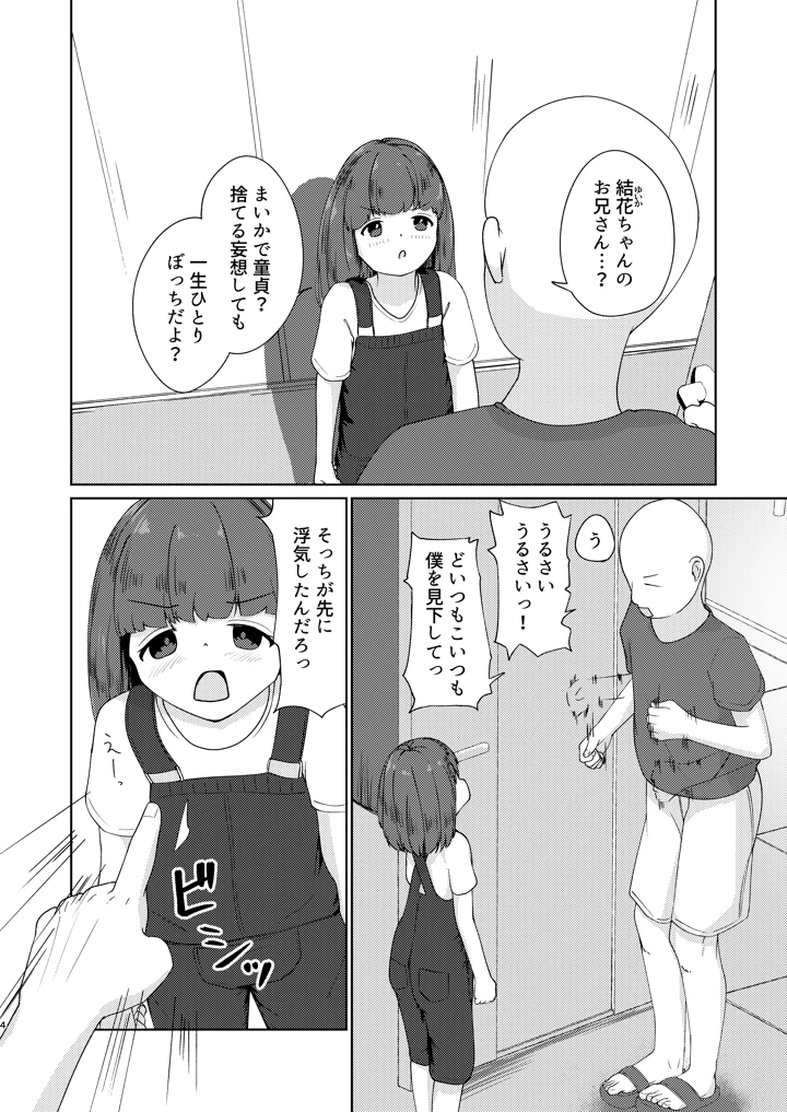 4ページ目