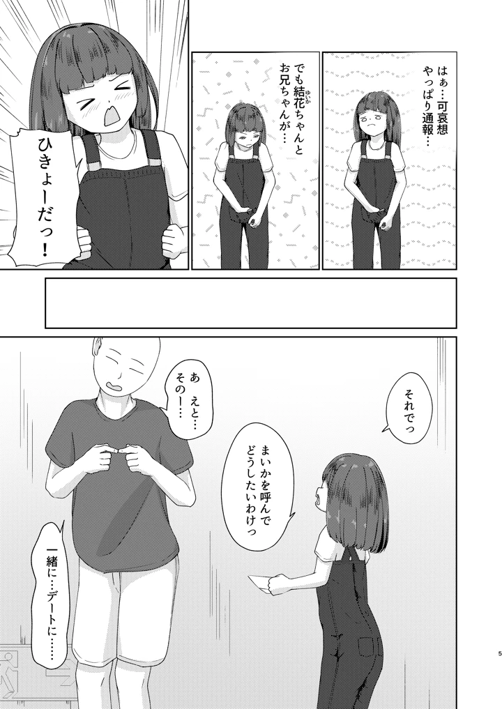 5ページ目