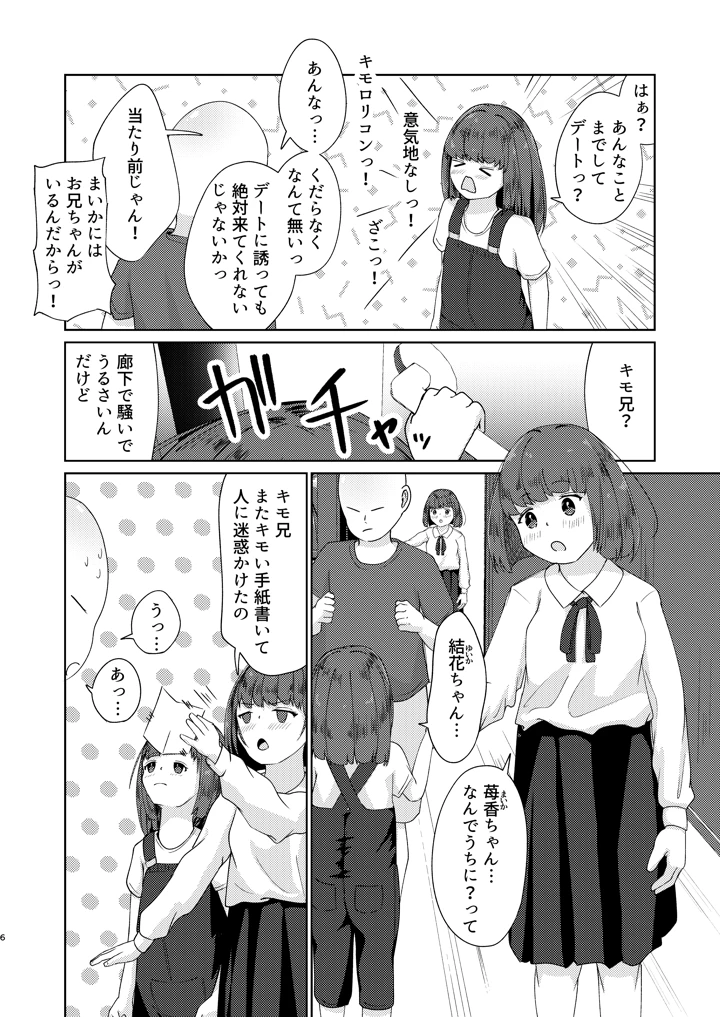 6ページ目