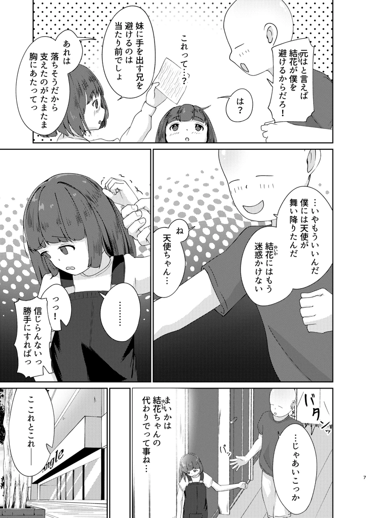7ページ目