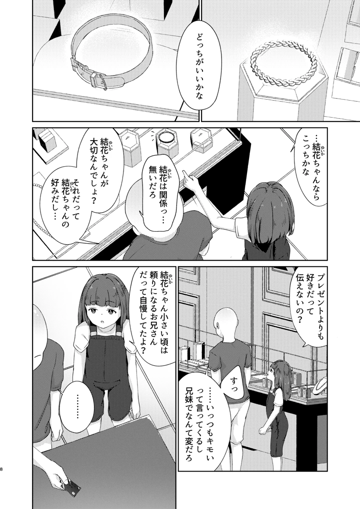 8ページ目