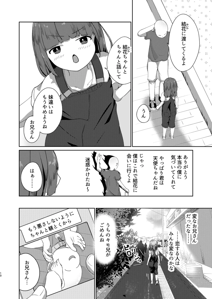10ページ目