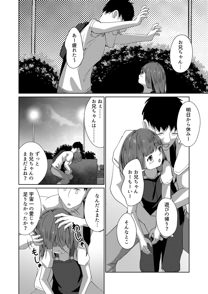 12ページ目