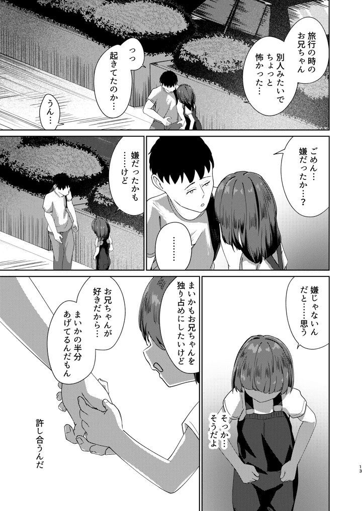 13ページ目
