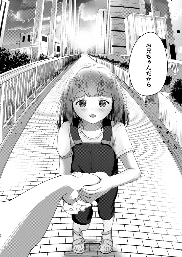 14ページ目