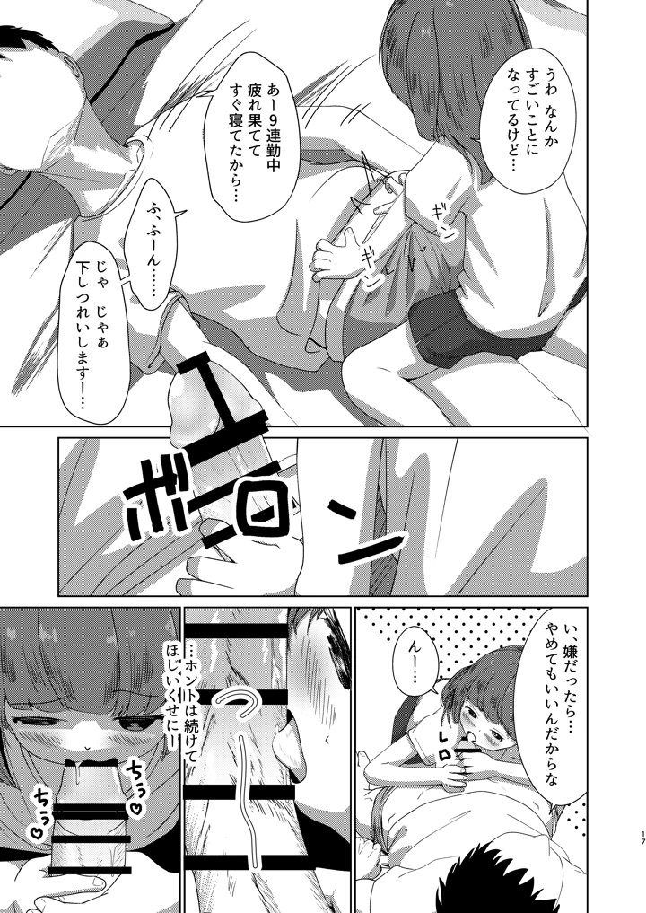 17ページ目
